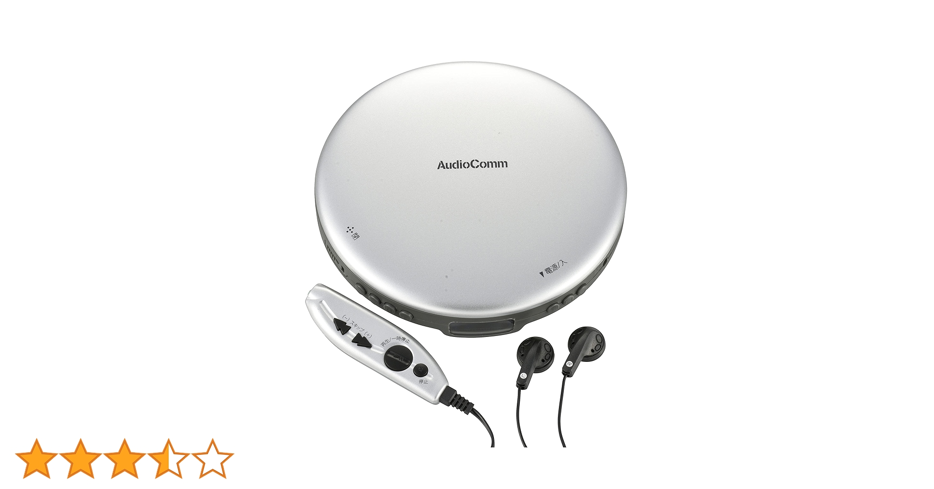 オーム電機 AudioComm ポータブルCDプレーヤー シルバー CDP-850Z-S 07-8967 OHM AudioCommポータブルCDプレーヤー シルバー [品番]07-8967｜株式